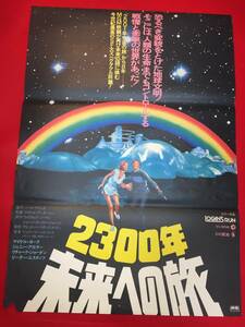 ub47894『２３００年未来への旅』B2判ポスター　マイケル・ヨーク　ピーター・ユスティノフ　ファラ・フォーセット＝メジャース