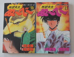 ヤフオク 真倉翔の中古品 新品 未使用品一覧 ヤフオク 真倉翔の中古品 新品 未使用品一覧