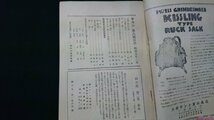 n□　戦前雑誌　山小屋　第25号　昭和9年1月号　スキー　朋文堂　/B20_画像2