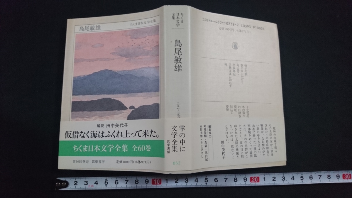 04◇ちくま日本文学全集 芥川龍之介 など 文庫 55冊セット◇小説 www