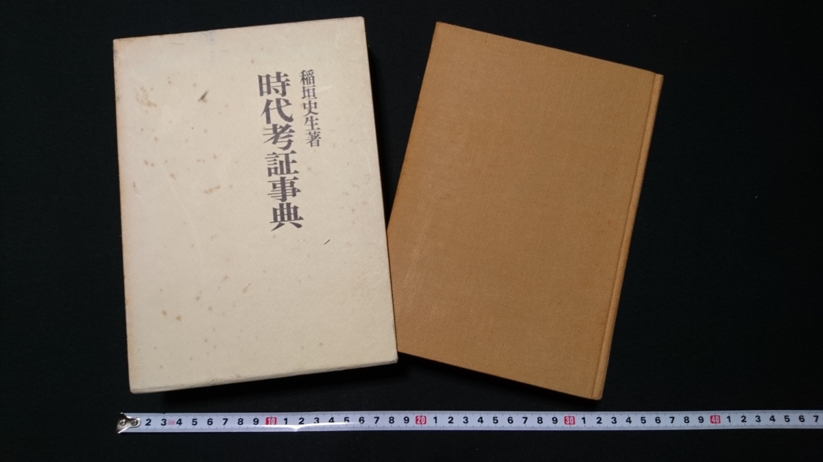 江戸幕臣人名事典 【新人物往来社】 最も 25740円引き htckl.water.gov.my