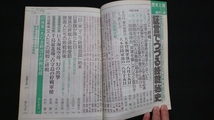 ｎ▲　歴史と旅　増刊号　証言でつづる終戦秘史　平成12年発行　秋田書店　レトロ・アンティーク・コレクション/ｎ04_画像2