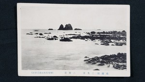 ｈ▲　戦前絵葉書　佐渡国二見浦　二股岩　新潟県　自然　風景　光景　景色　レトロ　/pc72