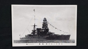 ｈ▲　戦前絵葉書　光栄ある御召艦 陸奥　軍艦　戦艦　戦争資料　風景　光景　景色　レトロ　/pc72