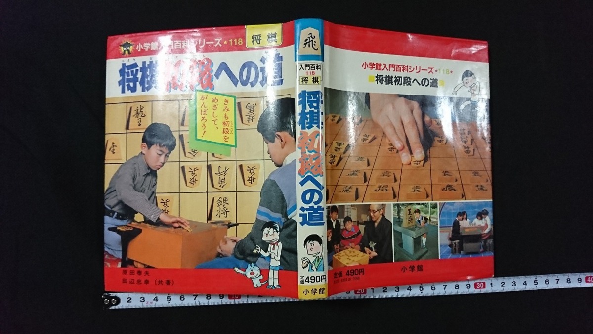 ヤフオク! -「原田泰夫」の落札相場・落札価格