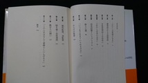 ｎ■　彼女は、なぜ人を殺したのか　正進鑑定医の証言　著・福島章　1997年第2版発行　講談社　レトロ・アンティーク・コレクション/Ｂ20_画像2