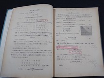 Y〇　昭和期の教科書　高等学校　数学Ⅲ　改訂版　昭和36年発行　好学社　/e-A01_画像3