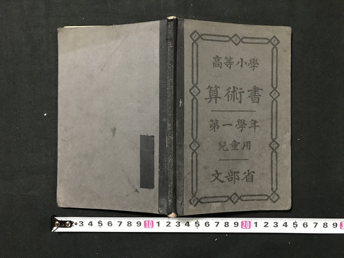 2023年最新】Yahoo!オークション -小学算術の中古品・新品・未使用品一覧