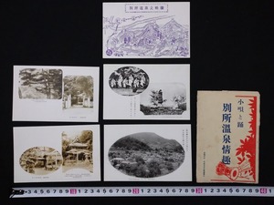 ｆ○　戦前絵葉書　別所温泉情趣　いろいろまとめて4枚　柏谷別荘玄関　全景　将軍塚　景色　光景　別所温泉之略図つき　/Ｉ上④