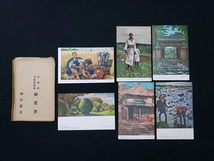 ｈ▲　戦前絵葉書　第二十八回二科美術展覧会出品　6枚セット　美術品　日本画　絵画　風景　光景　　/pcm08_画像1