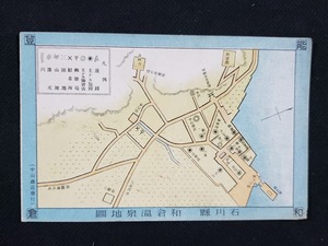 ｈ▲　戦前イラストアート絵葉書　石川県　和倉温泉地図　能登　鳥瞰図　/pc127