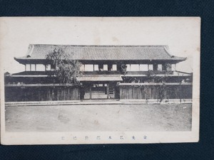 ｈ▲　戦前絵葉書　金光教本部修徳殿　建造物　宗教　風景　光景　岡山県　/pc125