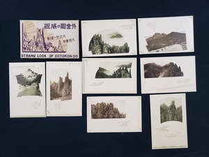 ｈ▲　戦前絵葉書　外金剛の威貌　8枚セット　山　自然　風景　光景　/pcｍ01