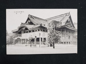 ｈ▲　戦前絵葉書　靖国神社境内　拝殿　建造物　神社仏閣　風景　光景　/pc123