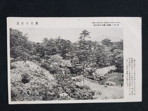 ｈ▲　戦前絵葉書　麗色の名園　秋田・躑躅と桜の千秋公園　建造物　公園　庭園　風景　光景　景色　/pc117