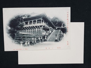 ｈ▲　戦前絵葉書　奈良　二月堂　建造物　神社仏閣　風景　光景　景色　/pc110