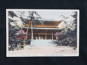 ｈ▲　戦前絵葉書　京都名所　知恩院山門　建造物　神社仏閣　風景　光景　景色　/pc106