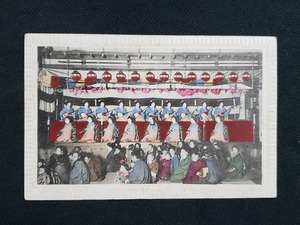 ｈ▲　戦前絵葉書　舞台の上で三味線を演奏する女性と踊る女性たち　お客さん　舞踊　舞　詳細不明　風景　光景　　/pc105