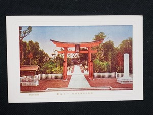 ｈ▲　戦前絵葉書　国幣中社弥彦神社　一ノ鳥居　建造物　神社仏閣　鳥居　新潟県　/pc100