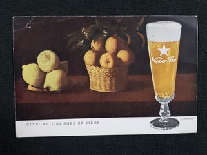 ｈ▲ 古い絵葉書　日本麦酒株式会社　CITRONS’ORANBES ET BIERE　ビール　レモン　オレンジ　風景　光景　/pc98