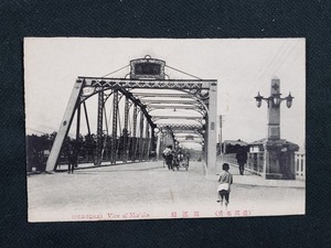 ｈ▲ 戦前絵葉書　盛岡名所　開運橋　建造物　通行人　自転車　街並み　風景　光景　景色　/pc98