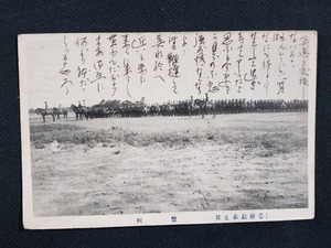 ｈ▲ 戦前絵葉書　豊橋騎兵生活　整列　エンタイア　馬上の兵士　近況報告　訓練風景　風景　光景　/pc98