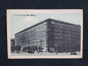 ｈ▲　戦前絵葉書　東京駅頭の美観　丸の内ビルデイング　高層建築　建造物　景色　風景　光景　/pc89