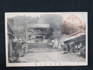 ｈ▲　戦前絵葉書　鞍馬山仁王門　建造物　神社仏閣　人力車　風景　光景　記念印　レトロ　アンティーク　/pc88