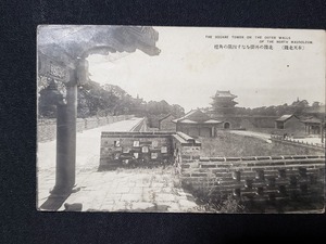 ｈ▲　戦前絵葉書　奉天北陵　北陵の外園をなす四隅の角楼　建造物　風景　光景　レトロ　アンティーク　/pc80