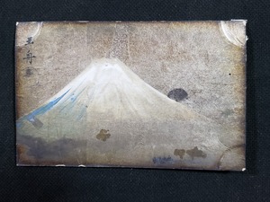 Art hand Auction h▲ Prewar hand-drawn art postcard Mt. Fuji Tamafune landscape scenery retro antique /pc77, Printed materials, Postcard, Postcard, others