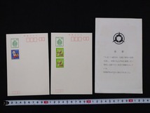 ｆ▲　昭和の絵葉書　見附市　市庁舎竣工記念　昭和55年7月24日　2枚　景色　光景　新潟県　/I上-②_画像2