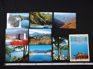 ｆ▲　昭和の絵葉書　奥只見　8枚　遊覧船浮ぶダム湖　銀山湖　遊覧道路　景色　風景　/I上-②