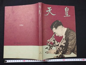 F ▲ Старая книга Император 1946 г. Переотредний Топпан Showa Imperor Photo Book/A03