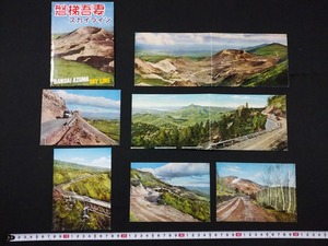 ｆ▲　昭和の絵葉書　磐梯吾妻スカイライン　8枚　景色　風景　光景　レトロ・アンティーク・コレクション/AB04