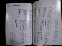 ｆ▲　成人病のメニュー　1600キロカロリーの献立　小川久恵・著　平成7年　第20刷　日本放送出版協会　レトロ・アンティーク/H01_画像4