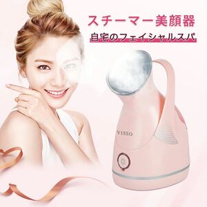 スチーマー美顔器 フェイススチーマー 美顔スチーマー 温熱ケア 保湿 乾燥対策 毛穴 スキンケア SPA 日本語説明書 ナノ 加湿