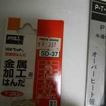 はんだごて 半田 はんだコテ p.t.c 送料520 spc-81 100v 9w まとめて 金属加工用はんだ ヤニなし sd-37 工具 道具 大工 建築 工作 修理_画像5