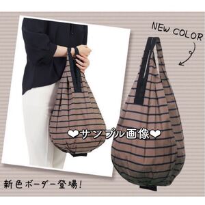 シュパット コンパクトバッグ ドロップ ボーダー 新品 エコバッグ 正規品 ★人気デザイン★お値下げ不可★スピード発送