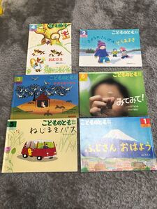 こどものとも 年中向き