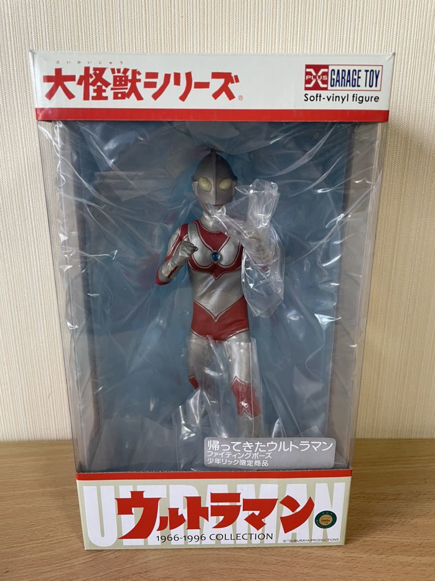 エクスプラス 帰ってきたウルトラマン 大怪獣シリーズ 特撮