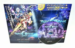 【同梱OK】 ドラゴナ / スタートアップDVD / オンラインゲーム / RPG / Windows