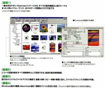 【同梱OK】 キュームラス / Cumulus Desktop 4.0 / メディアデータベースソフト_画像2