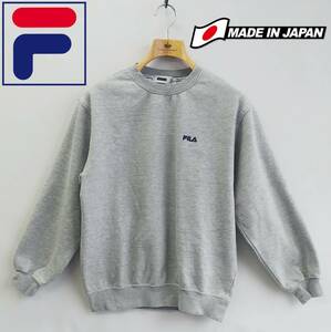 ■日本製*FILA*Sサイズ*トレーナー*スウェット*刺*メンズ*トップス*グレー*灰色*パジャマ*カジュアル*おでかけ*フィラ　＃4691