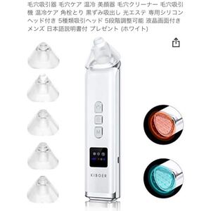 毛穴吸引器 美顔器 毛穴クリーナー フェイスケア
