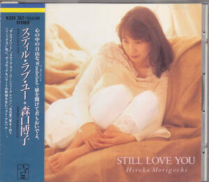 CD【森口博子】 - スティル・ラブ・ユー - 帯付き K32X 357 Still Love You Zガンダム