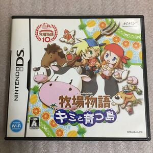 DSソフト 牧場物語キミと育つ島