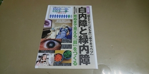 * thorough illustration [ white inside .. green inside .]* gravure magazine * cut pulling out *8P* including in a package possible.