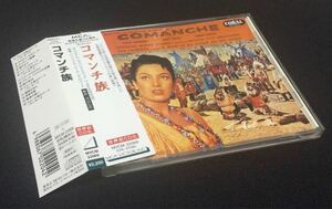 CD コマンチ族 オリジナルサウンドトラック 帯付き ハーシェル・バーク・ギルバート
