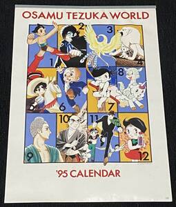 B680/ 手塚治虫 カレンダー 1995年/鉄腕アトム ふしぎなメルモ ブラック・ジャック リボンの騎士 他/B3サイズ