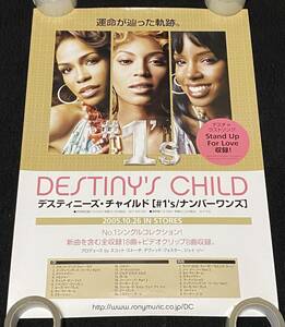 6645/ Destiny's Child デスティニーズ・チャイルド ポスター / #1's ナンバーワンズ 発売告知 / B2サイズ